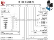 隆士乐-M-3SEW6D电磁球阀