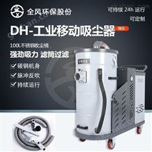 BK-5500移动式工业吸尘器