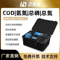 多功能水质快速检测仪 福建cod氨氮测定仪