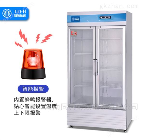 云开体育登录入口官网网址查询,同腾防爆-25℃冰柜BL1200