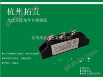 智能光伏汇流箱防反二极管GJMK55A1000V浙江杭州拓直