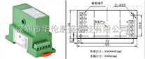 直流漏电流隔离变送器RS-485输出