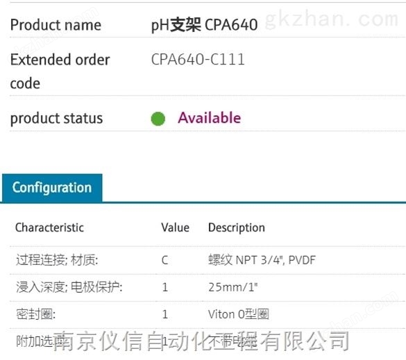 E+H分析仪表 PH电极支架CPA640-C111