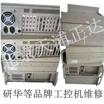 研华工控机维修IPC-610L 610H主板电路板维修北京