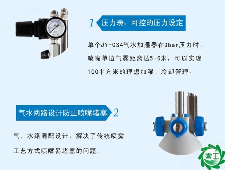 气水加湿器特点1