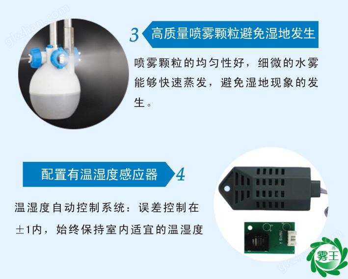 气水加湿器特点2