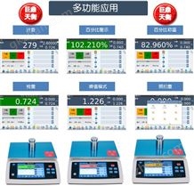 JDWN-Q20S30kg量程定时称重数据上传电子秤连接局域网