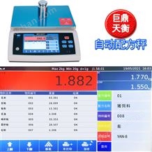 JDWN-Q20S30kg量程定时记录称重数据电子秤U盘存储