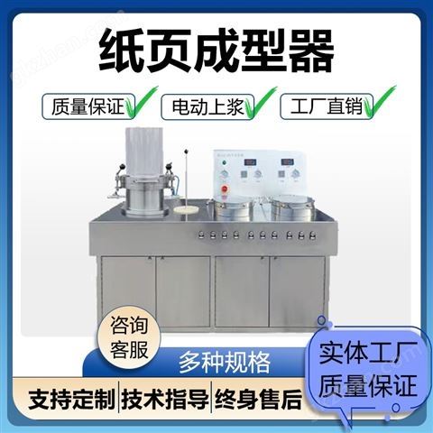 万喜堂app下载官方入口 电动压榨机实验室制浆