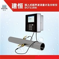 DCT1188i--多功能插入式超声波流量计