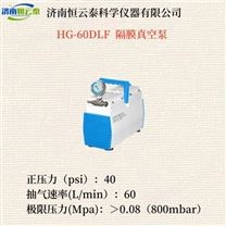 隔膜真空泵