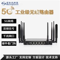 多网口带GPS大功率无线WiFi工业级5g路由器