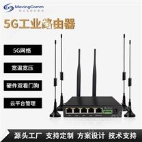 wifi数据传输多网口5g工业路由器