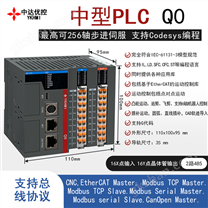 中达优控Q0中型PLC CODESYS PLC