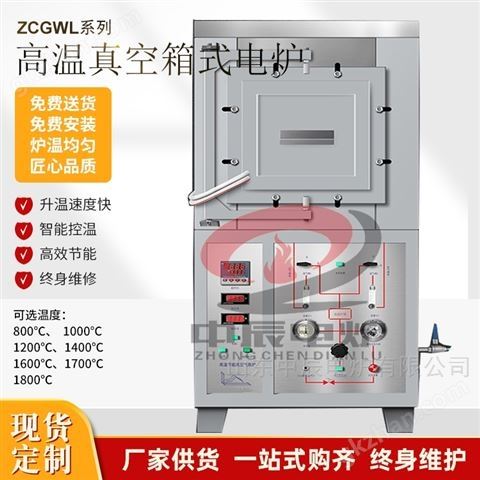 万喜堂app下载体育真人 高温真空气氛烧结炉1700度气氛还原