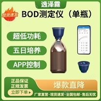 单瓶式BOD5测定仪水质生化需氧量检测仪