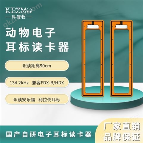 万喜堂app下载网页版 动物智能耳标读卡器 RFID电子耳标识读器