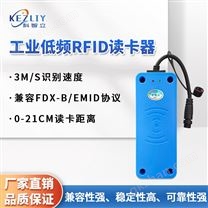 RFID工业读写器 产线智能数据采集器