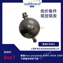 PURG-INOX 2000不锈钢浮球排气阀