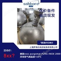 PURG-INOX 2000浮球排气阀温度150°C