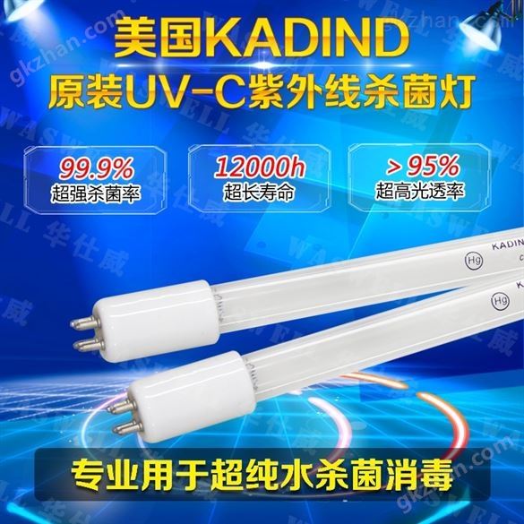 单端四针紫外线杀菌灯GPH1148T5L/100W 原装美国Kadind灭菌灯