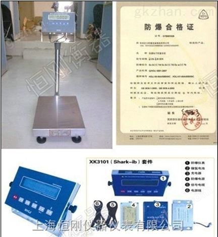 大庆75kg防爆电子台秤