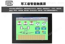 提供15寸高性能工业平板电脑一体机