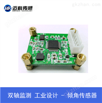 LVT429T双轴数字型倾角传感器（单板）