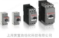 ABB电动机保护用断路器MS116/MS132/MO132系列