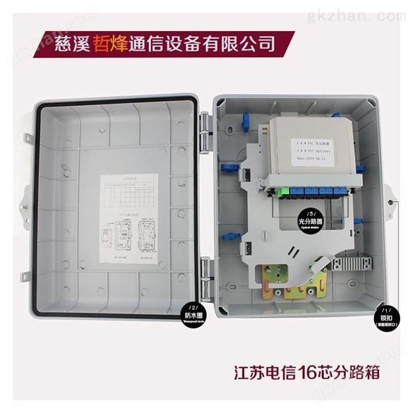 16芯光缆分纤箱-图文详解