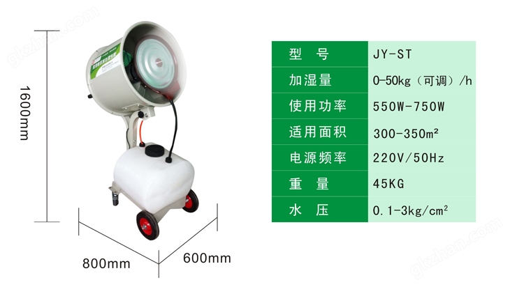 离心式雾化工业加湿器参数