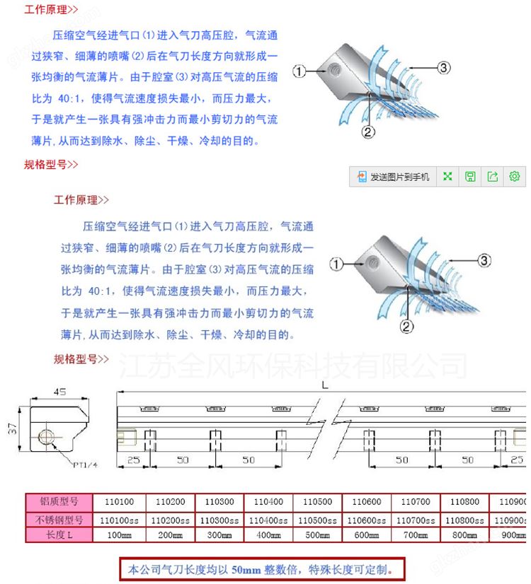 高精密铝合金风刀水滴式铝合金风刀玻璃吹水吹干风刀示例图3