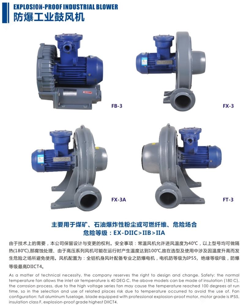 FX-10中压防爆风机 7.5KW防爆中压鼓风机 吸油气防爆风机示例图6