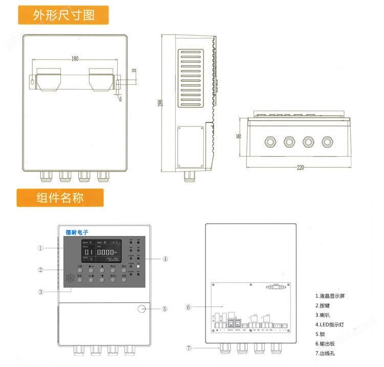 可燃有害气体报警器尺寸