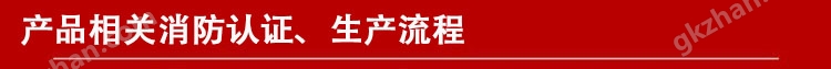 万喜堂app下载官方入口相关消防认证