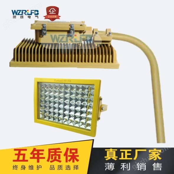 CCD97LED防爆灯