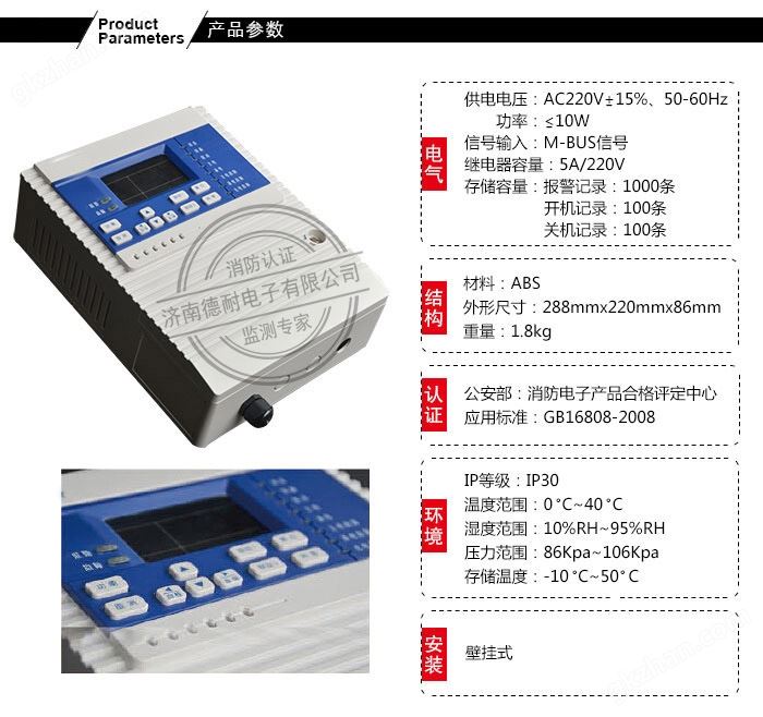 RBK-6000-ZL9型气体报警控制器