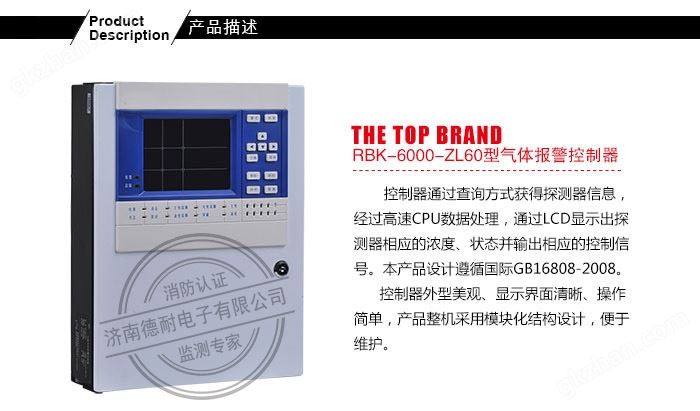 RBK-6000-ZL60型星河娱乐平台是正规的吗安全吗