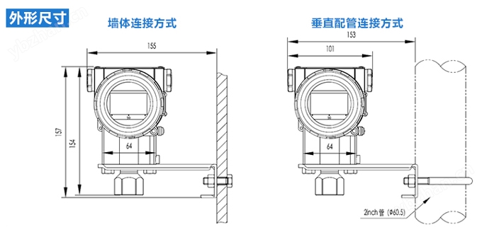 压力变送器尺寸