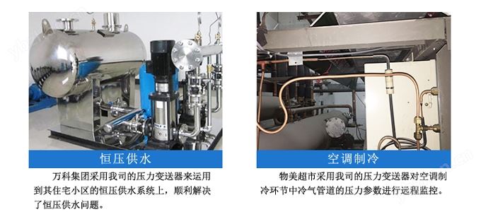 差压液位变送器应用实例1