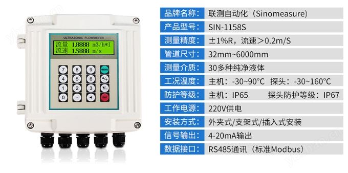 超声波流量计参数