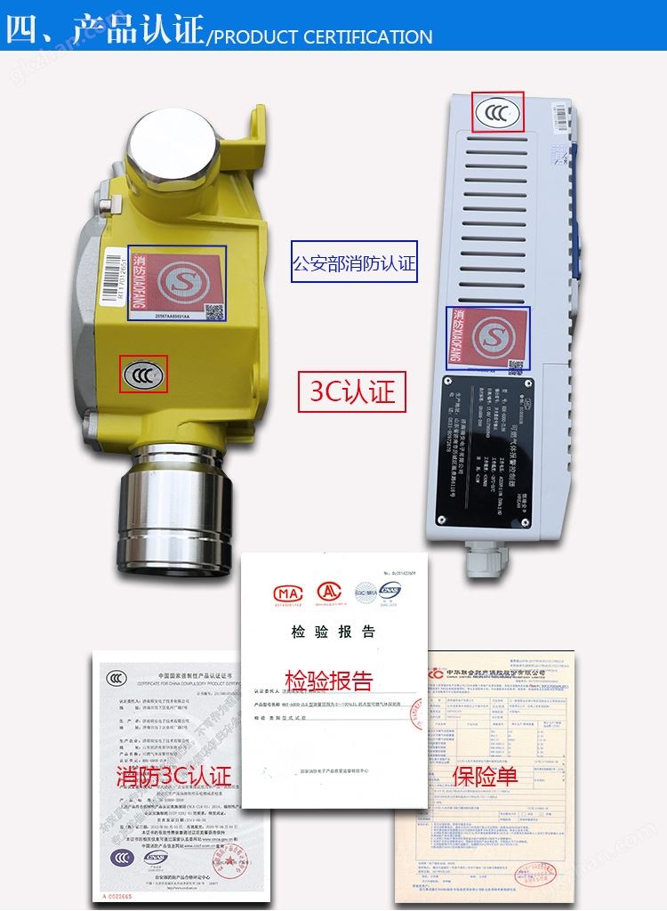 可燃气体报警器通过消防*