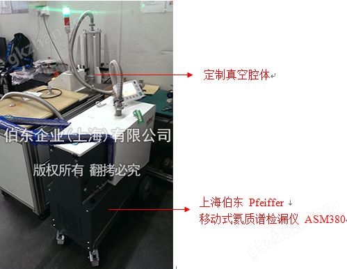 伯东 Pfeiffer 氦质谱检漏仪真空断路器检漏