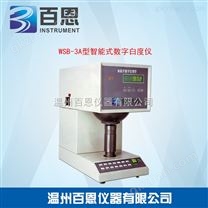 WSB-3A型智能式数字白度仪