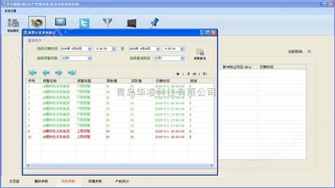 万喜堂彩票注册开户 IMES智能生产管理系统