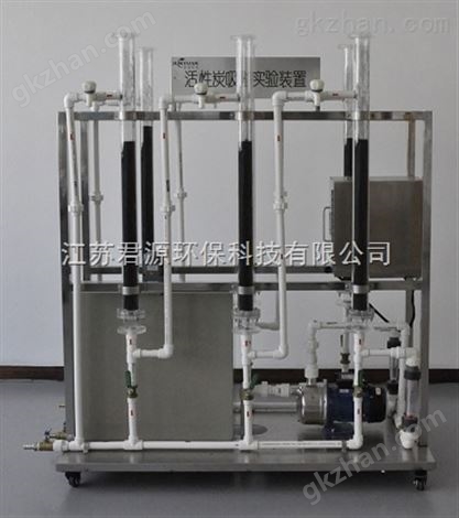 活性炭吸附实验装置价格JYST-0006