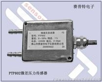 检漏气体差压传感器，佛山气泡压力传感器