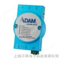 研华 ADAM-6520 5端口/3端口10/100Mbps工业以太网转换器