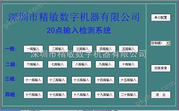 20路数字量信号输入