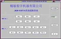 手动按键控制、电脑串口控制的智能型多功能，无线遥控智能控制器